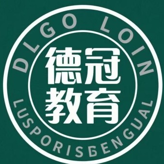 松滋德冠教育